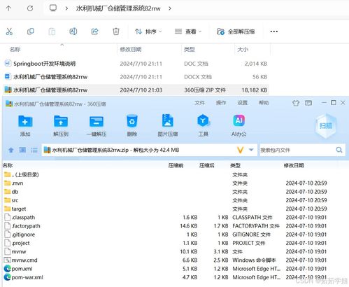 Java計算機畢業(yè)設計 水利機械廠倉儲管理系統(tǒng)——開題、程序、論文與軟硬件環(huán)境全解析